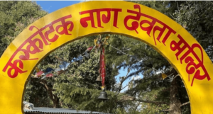 Karkotak Temple